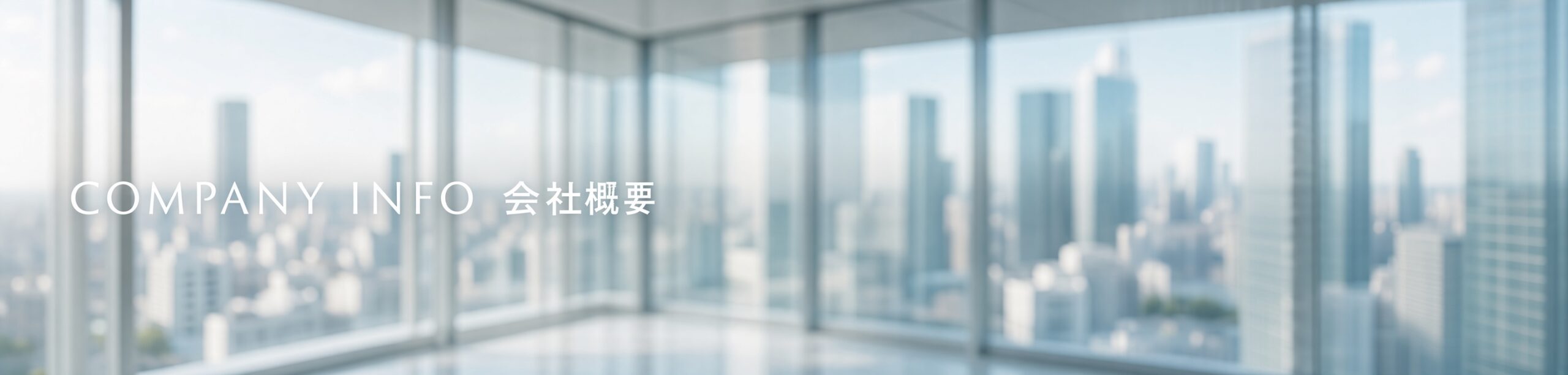 CAST RECRUIT キャスト採用情報